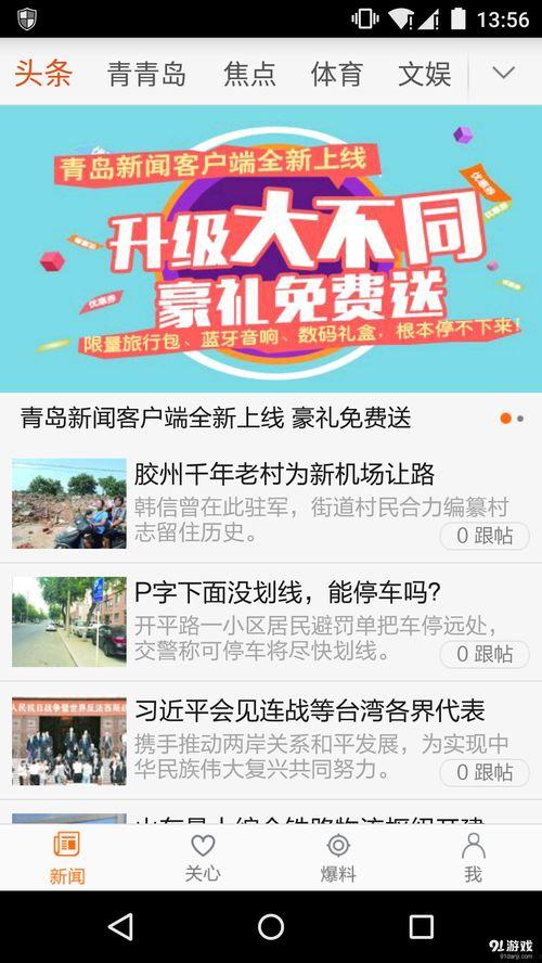 新闻爆料周末休息吗,新闻爆料揭示工作时间新趋势 第1张 新闻爆料周末休息吗,新闻爆料揭示工作时间新趋势 第1张